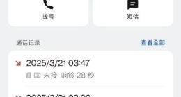 起底招行信用卡营销：有资格办分期就逃不过机器人外呼