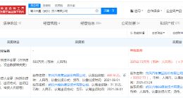 东风汽车旗下南斗六星公司增资至约3.98亿 增幅约7859%