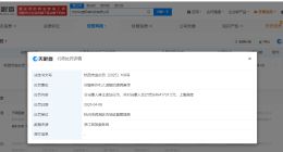 315曝光多家涉事手机抽奖敛财公司被处罚 315曝光的兑捷网络被罚没494万