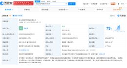 黄子韬近期投资护理用品公司 黄子韬已间接持股卫生巾公司