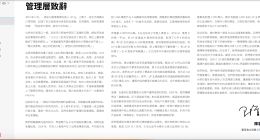 B站：2024年有近310万UP主在B站获得收入