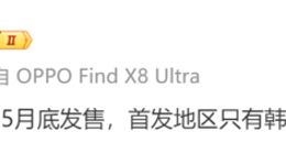 三星Galaxy S25 Edge或将进一步延期：首发地区只有中韩两国