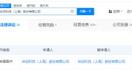 纵目科技申请破产审查 纵目科技申请破产