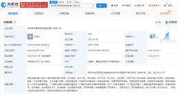银河通用机器人在深圳成立具身智能公司 注册资本500万