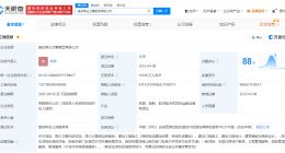 雄安商业卫星智造公司登记成立 注册资本1亿