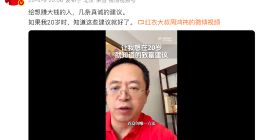 周鸿祎：给20岁想赚大钱的人5点建议