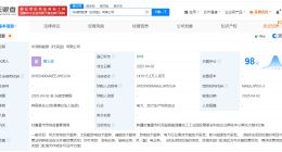 华润新能源在吐鲁番成立新公司 注册资本约14.1亿