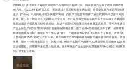 3G退网进行时，谁来为汽车用户买单？