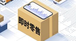 即时零售，电商巨头的明牌