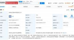 贵州金控成立聚合发展投资公司 注册资本50亿