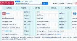 宗馥莉接手重庆娃哈哈昌盛饮料公司 宗馥莉再接手父亲名下公司