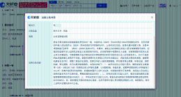 汪小菲诉博主侵权案胜诉 博主侵权汪小菲未致歉被公告