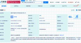 中联重科新材料成立智能装备公司 注册资本5000万