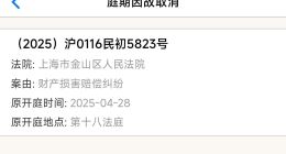 英菲尼迪起诉王力宏开庭因故取消 英菲尼迪诉王力宏案件取消开庭