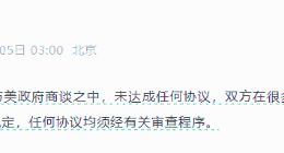 消息称字节跳动去年利润达330亿美元 同比增长6%