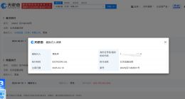 贾跃亭被恢复执行8.3亿 贾跃亭再被恢复执行