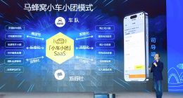 马蜂窝AI旅行助手与“小车小团”助力贵州激活山地旅游新经济