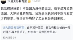 知名投资人段永平宣布暂别投资社区雪球，等语言环境改善再回归