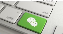 全域带货，腾讯要走自己的路