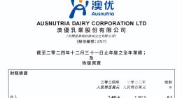 领头“羊”澳优“换挡”：国际业务跑入增长快车道