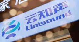 云知声三度冲击港股：三年累亏12亿，市场份额仅0.6%