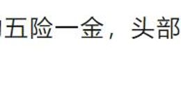 生育补贴狂飙：飞鹤12亿，伊利16亿，蒙牛啥时候跟进？