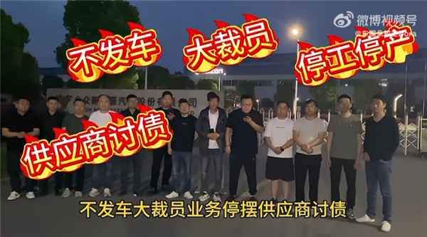 哪吒汽车经销商代表齐聚桐乡工厂发视频维权:哪吒汽车还钱