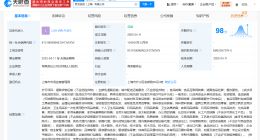 梦龙冰淇淋15.42亿成立投资公司 梦龙冰淇淋在上海成立投资公司