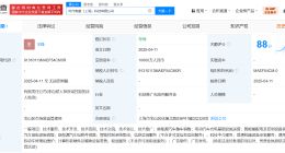 宁德时代1亿在上海成立科技公司 含新能源汽车销售业务