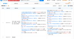 蚂蚁集团入股星尘智能 后者为具身智能公司