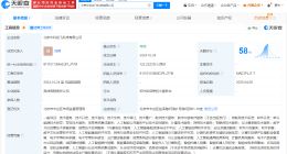 科大讯飞等入股中科剑飞 后者含智能机器人研发等业务