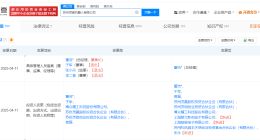 智元机器人等入股灵猴机器人 后者专注于工业自动化领域