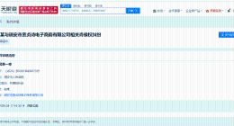赵丽颖起诉电商公司侵犯肖像权 赵丽颖肖像权维权案本周开庭