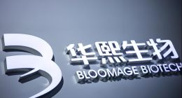 华熙生物：单季亏损股价破发大股东只减不增，审计机构诚信记录差