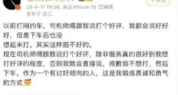 “13万网友拒绝给何同学一键三连”冲上热搜 究竟咋回事？