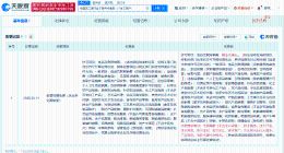 荣昌卤鹅哥成立食品科技公司 卤鹅哥名下经营部新增经纪人服务