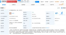 宁德时代在潍坊成立新能源科技公司 注册资本500万