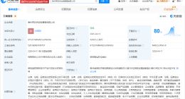 茶颜悦色在贵州成立供应链管理公司 注册资本4200万