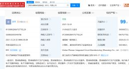 芯联先锋集成电路制造公司增资至114.54亿