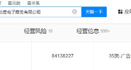 京东申请注册京东医美商标 京东申请注册JOYAI商标