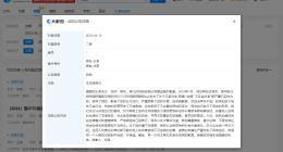 王俊凯黑粉公开致歉 造谣王俊凯黑粉登报致歉