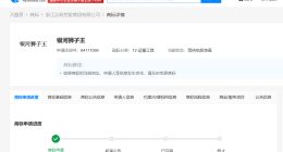 吉利申请注册银河狮子王商标