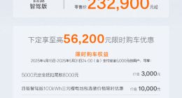 极氪007GT上市20.29万元起 极氪开启“全球豪华科技品牌”2.0时代