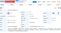 万科在北京成立商业运营管理新公司
