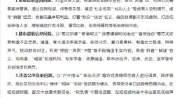 官方出手！重拳打击恶意虚假摆拍等4类短视频营销乱象