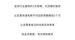 美团闪购称对商家坚持行业最短3天账期，业内主流电商平台最长达近60天
