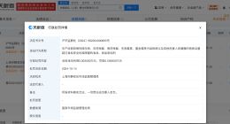 揭秘上海卷款跑路餐厅关联企业 上海卷款跑路自助餐厅曾被行政处罚