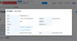 问界起诉抖音网络侵权 问界向抖音发起维权诉讼