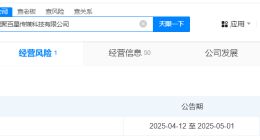 三只羊旗下一传媒科技公司拟注销 小杨哥名下一传媒科技公司拟注销