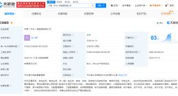 中国中煤中国能建成立新能源公司 注册资本5000万